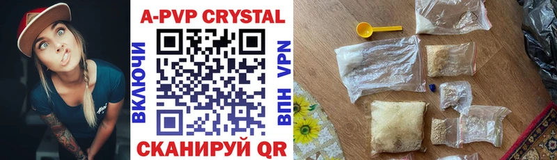 Купить  Среднеуральск  APVP Соль 
