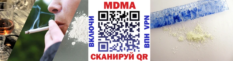 МДМА VHQ  Купить закладки  Среднеуральск 