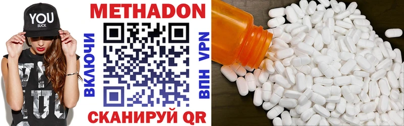 МЕТАДОН VHQ  Купить где  Среднеуральск 
