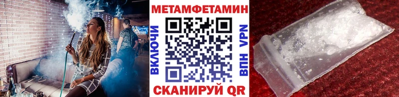 МЕТАМФЕТАМИН Декстрометамфетамин 99.9%  Купить закладки  Среднеуральск 